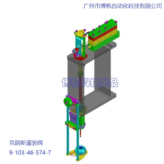 克朗斯灌装阀  9-103-46-574-7