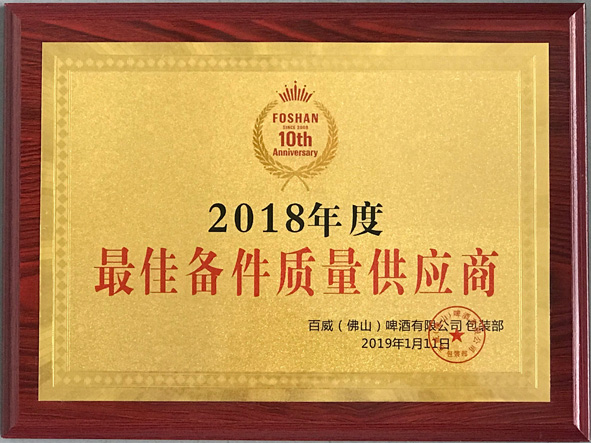 金杯银杯不如用户的口碑，2019我们将砥砺前行，争取更大的成绩，让更多用户满意！