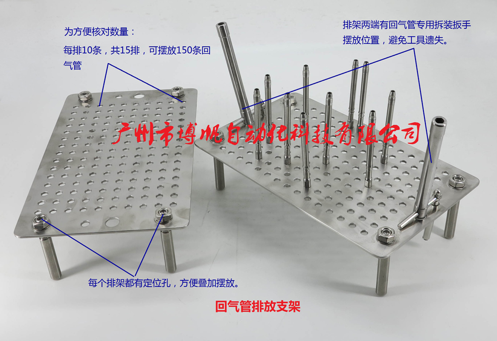 为用户设计的回气管摆放架