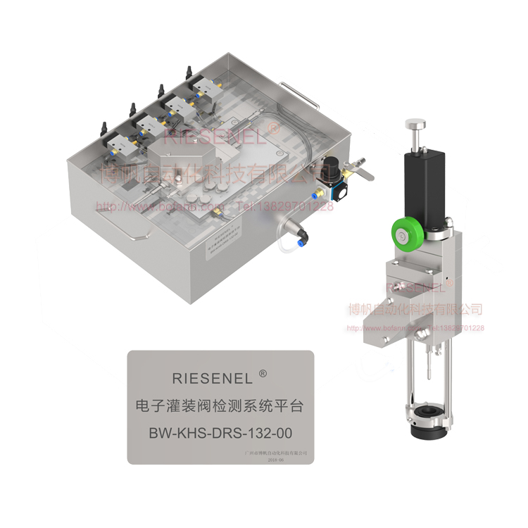 BW-KHS-DRS-132电子灌装阀检测系统平台.jpg